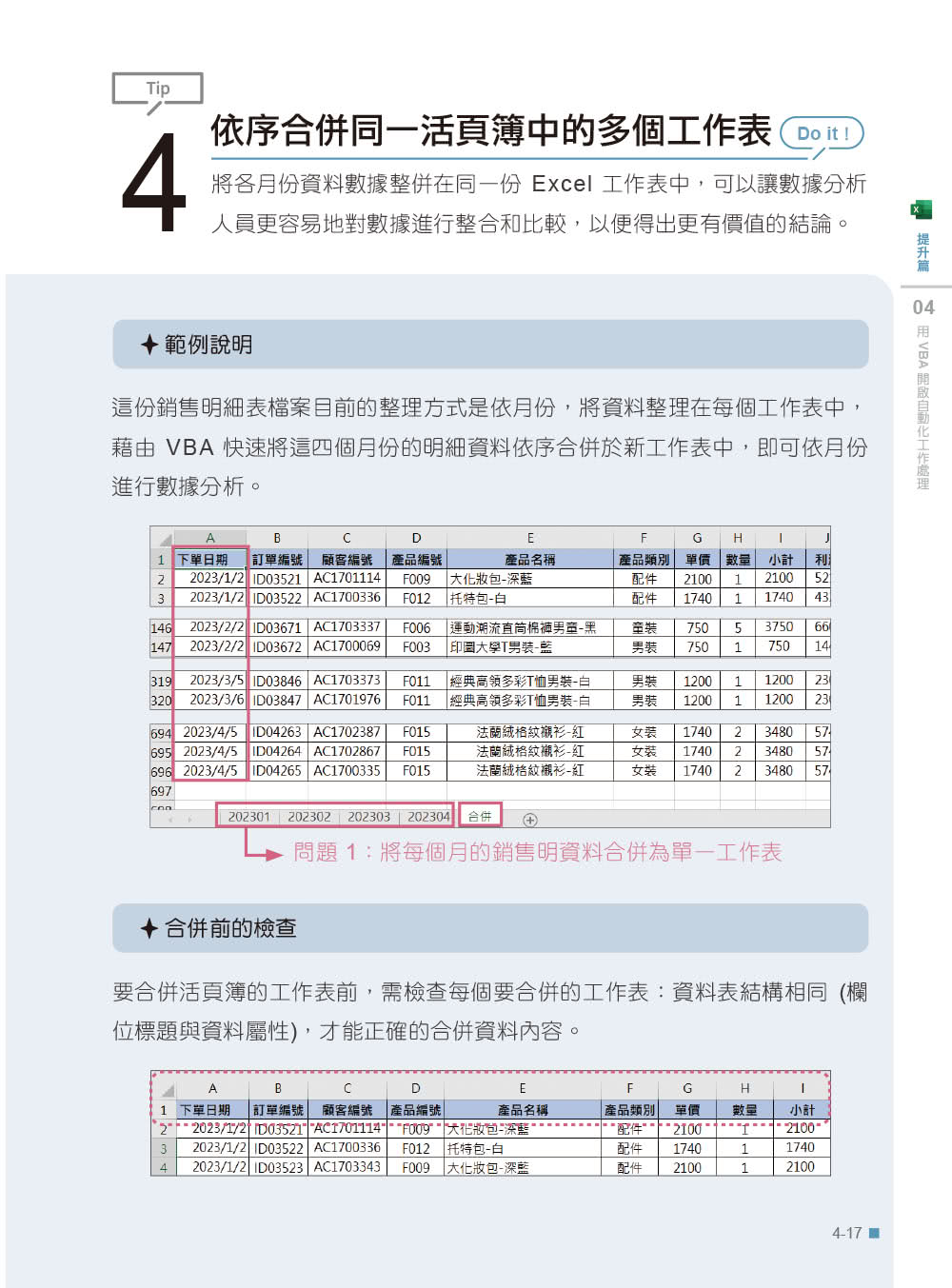 翻倍效率工作術 - 不會就太可惜的 Excel × ChatGPT 自動化應用（附範例／Bing Chat與ChatGPT使用差異影音/