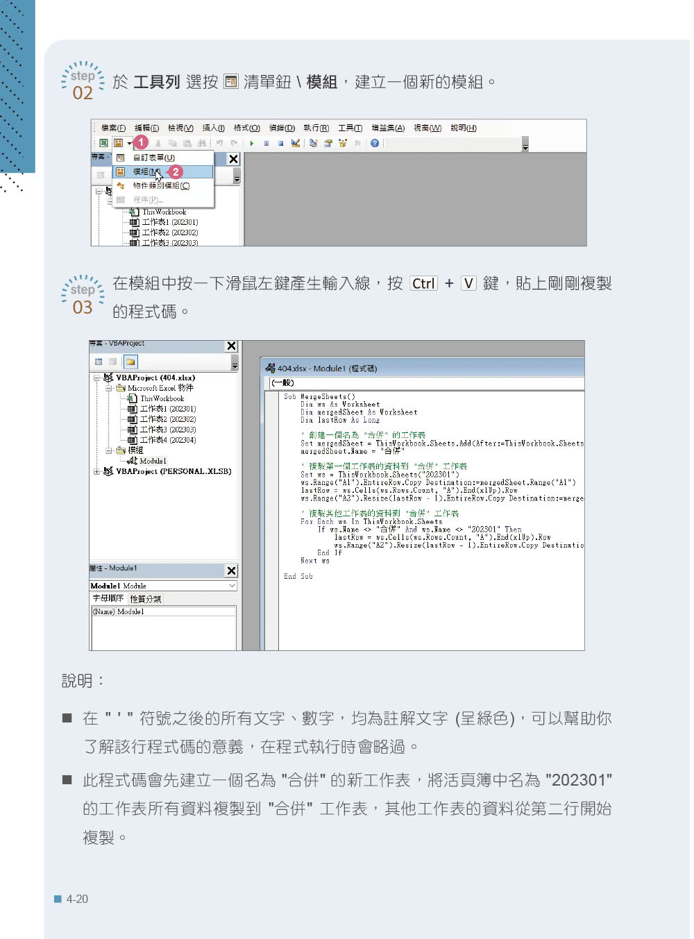 翻倍效率工作術 - 不會就太可惜的 Excel × ChatGPT 自動化應用（附範例／Bing Chat與ChatGPT使用差異影音/