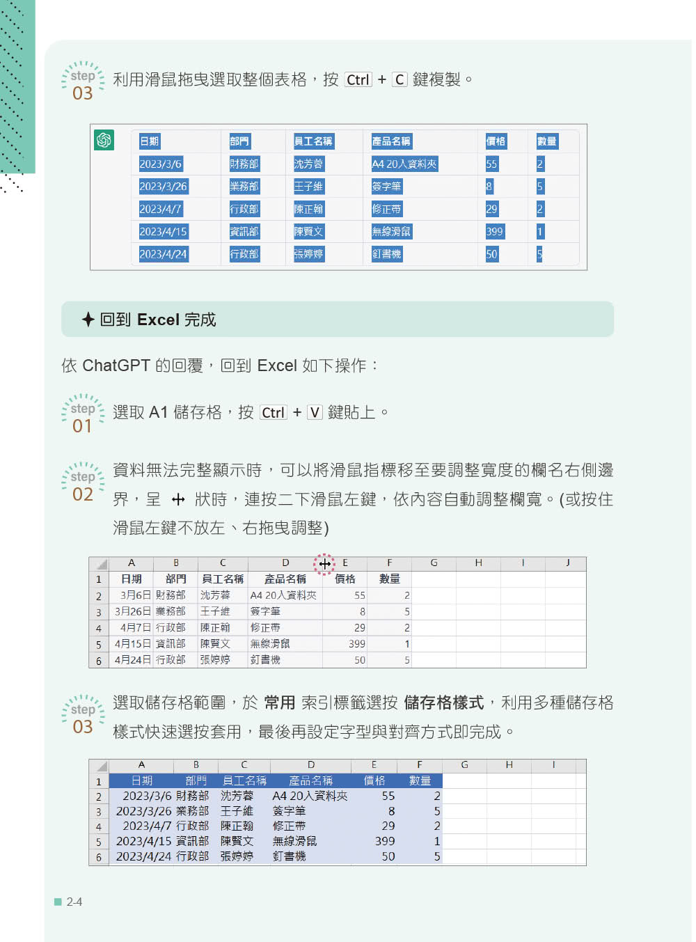 翻倍效率工作術 - 不會就太可惜的 Excel × ChatGPT 自動化應用（附範例／Bing Chat與ChatGPT使用差異影音/