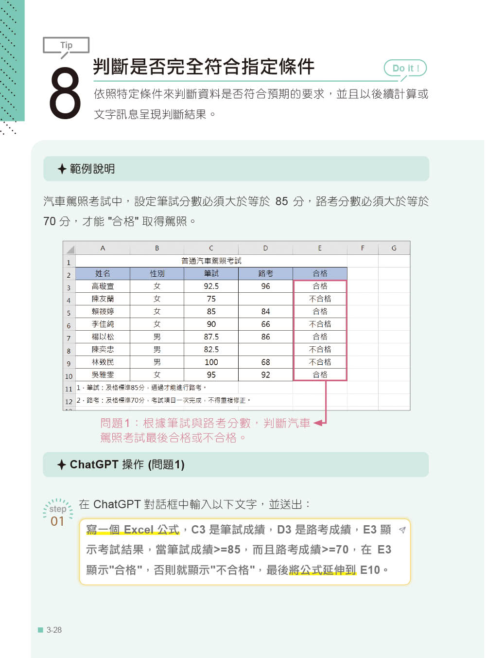 翻倍效率工作術 - 不會就太可惜的 Excel × ChatGPT 自動化應用（附範例／Bing Chat與ChatGPT使用差異影音/