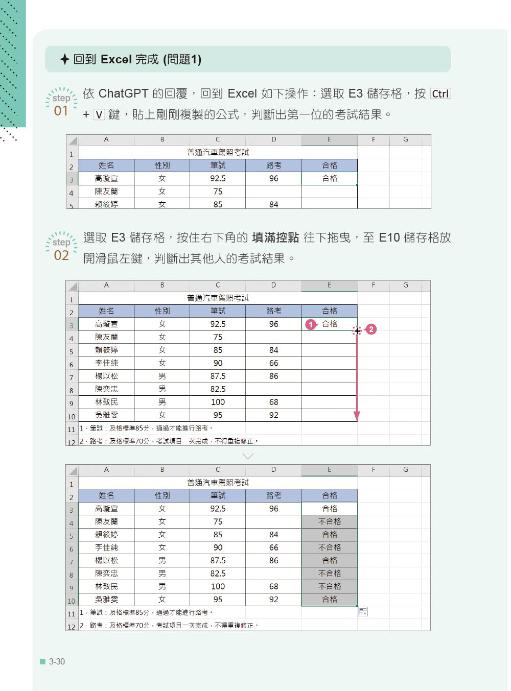 翻倍效率工作術 - 不會就太可惜的 Excel × ChatGPT 自動化應用（附範例／Bing Chat與ChatGPT使用差異影音/