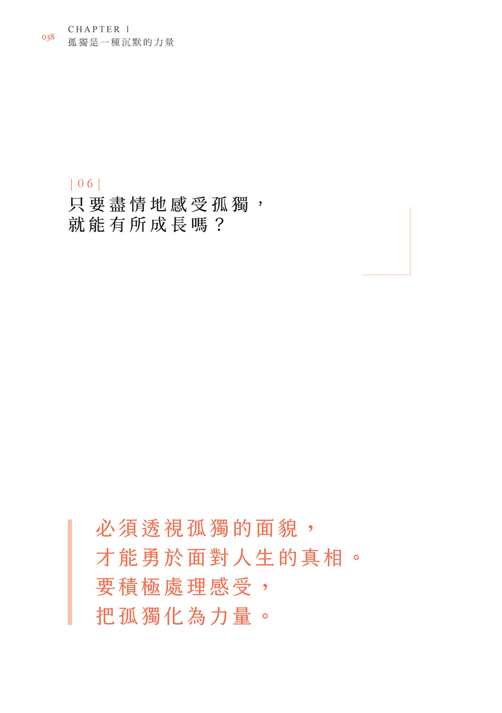 煩惱也沒關係；牽掛 表示你在意：聖嚴法師開導；吳若權筆記．108課人生疑惑的完整問答