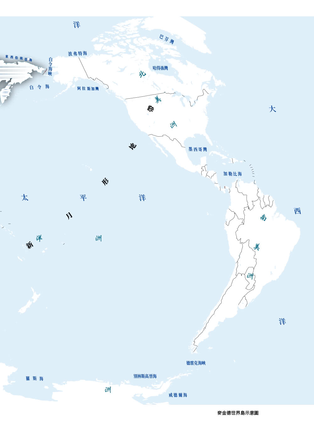 地緣看世界：歐亞腹地的政治博弈