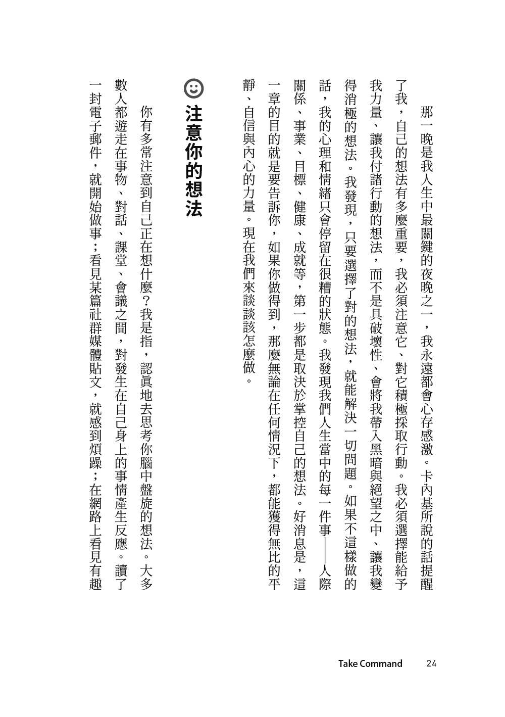 超越人性的弱點 遇見更好的自己：卡內基教你建立內在力量、打造舒適關係、活出你自己