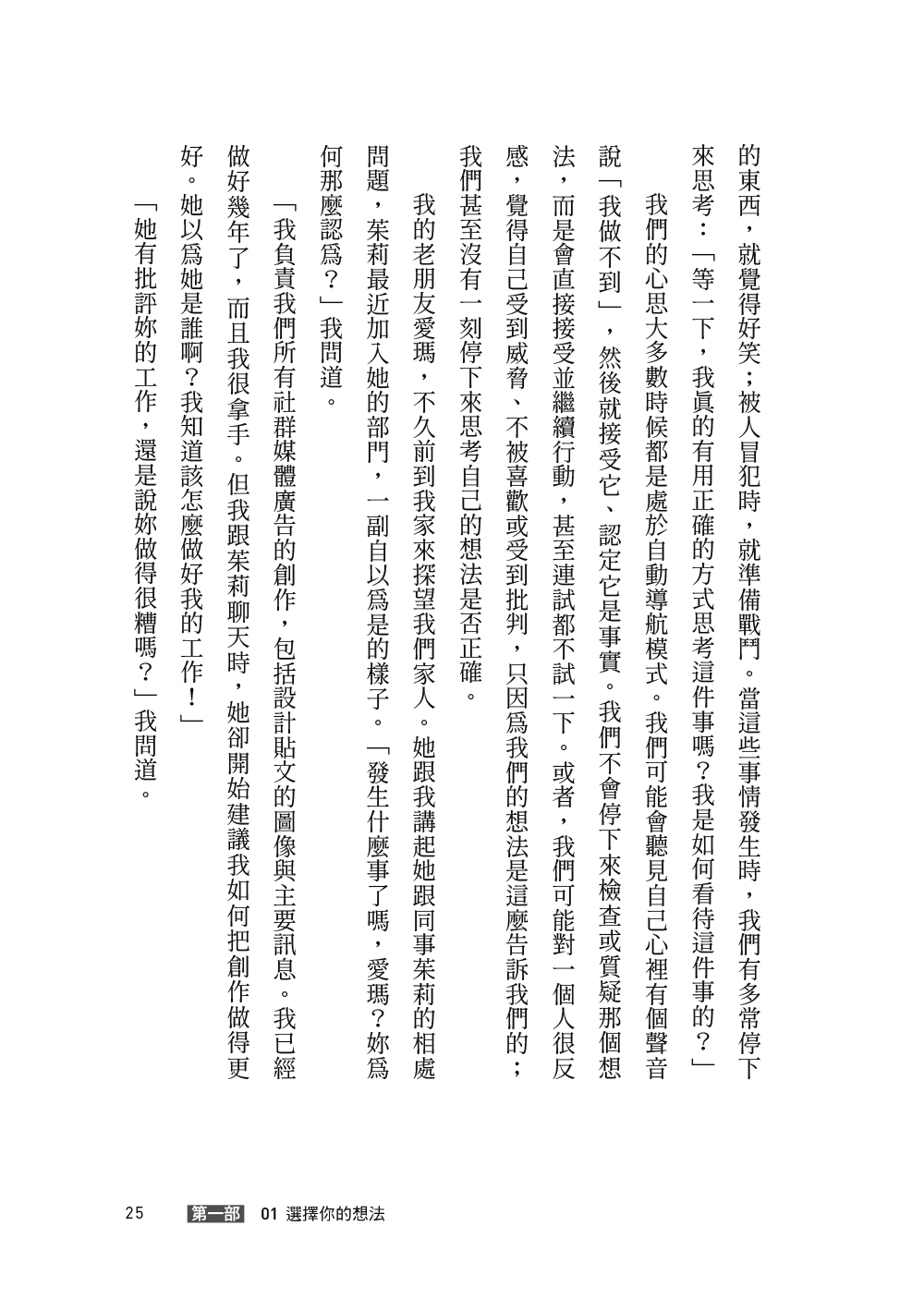 超越人性的弱點 遇見更好的自己：卡內基教你建立內在力量、打造舒適關係、活出你自己