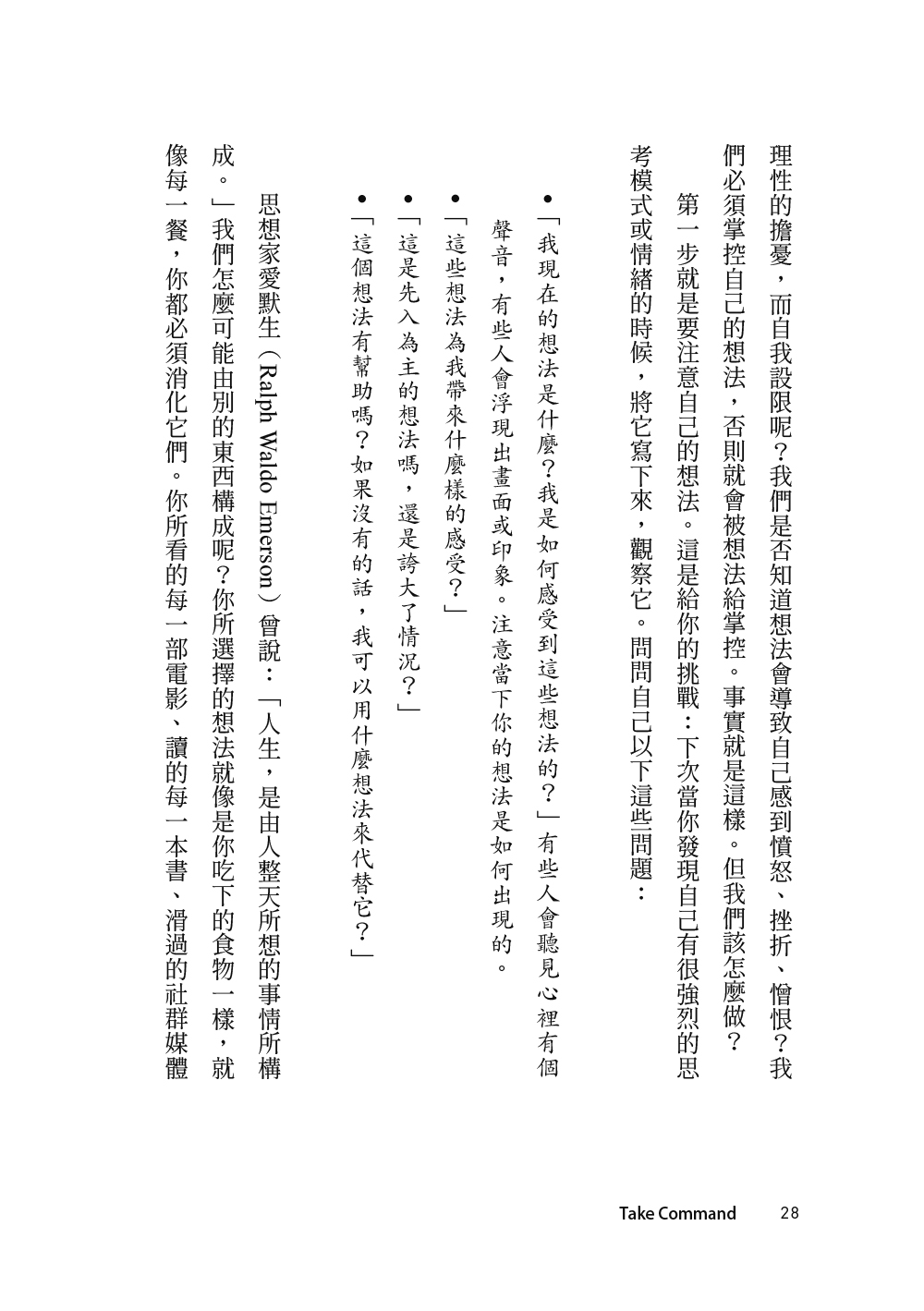 超越人性的弱點 遇見更好的自己：卡內基教你建立內在力量、打造舒適關係、活出你自己