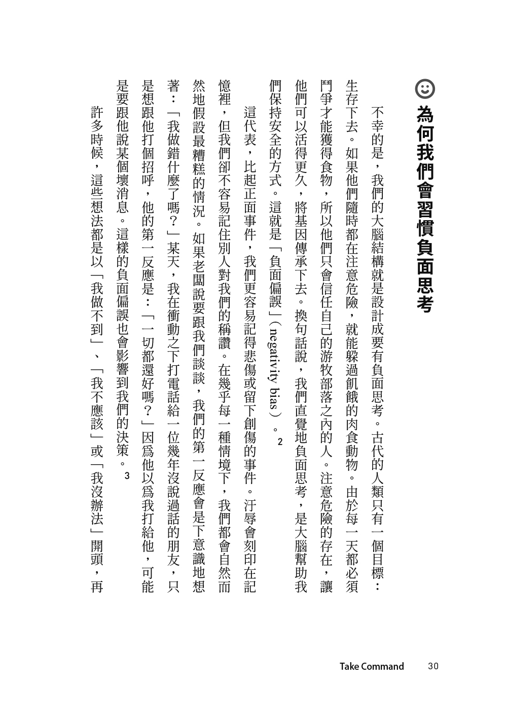 超越人性的弱點 遇見更好的自己：卡內基教你建立內在力量、打造舒適關係、活出你自己