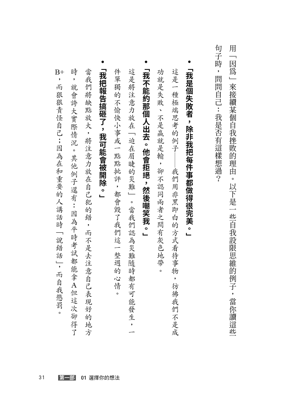 超越人性的弱點 遇見更好的自己：卡內基教你建立內在力量、打造舒適關係、活出你自己