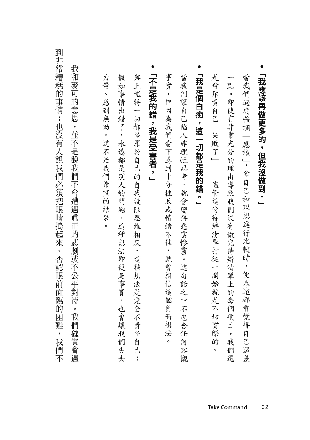 超越人性的弱點 遇見更好的自己：卡內基教你建立內在力量、打造舒適關係、活出你自己