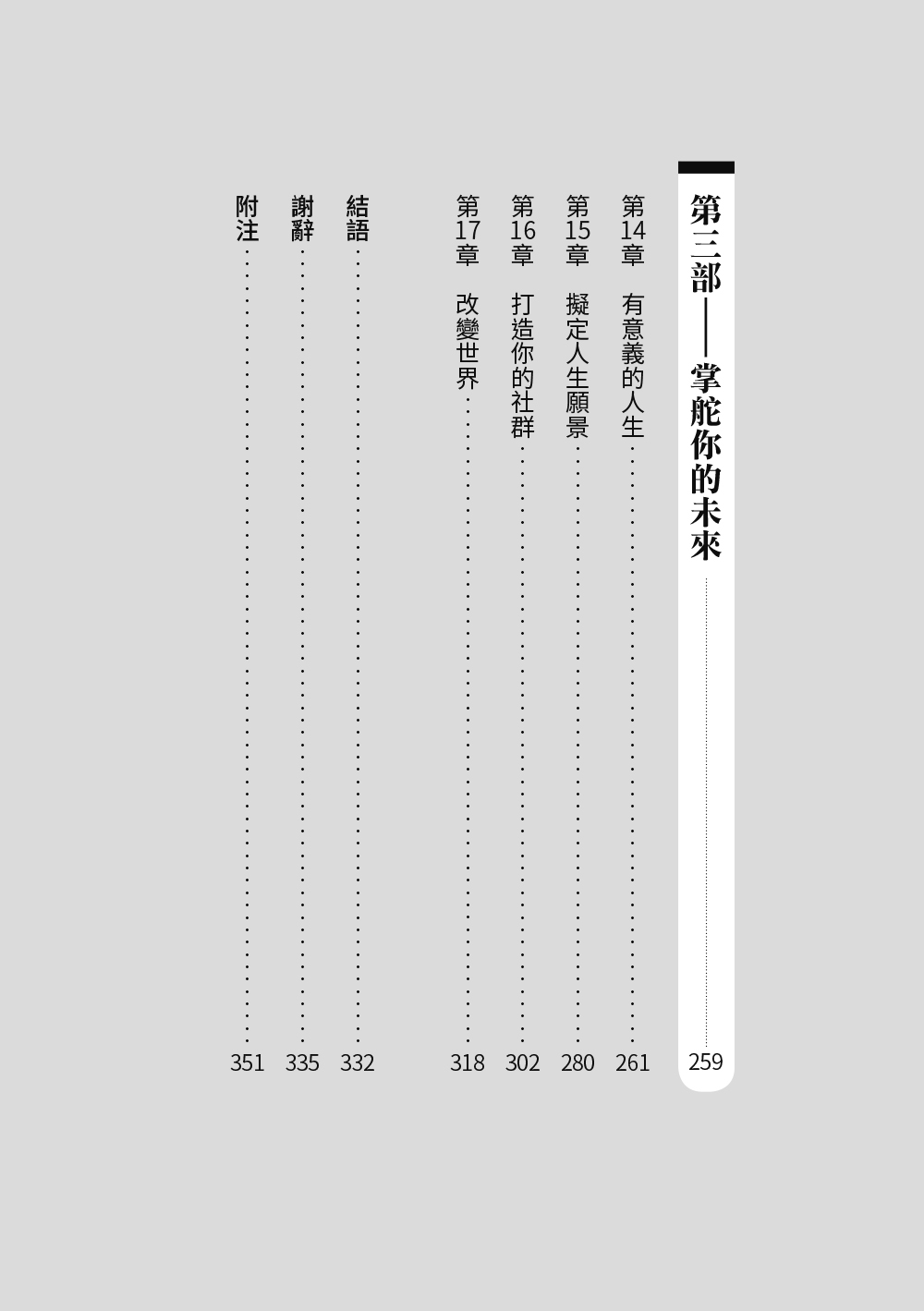 超越人性的弱點 遇見更好的自己：卡內基教你建立內在力量、打造舒適關係、活出你自己