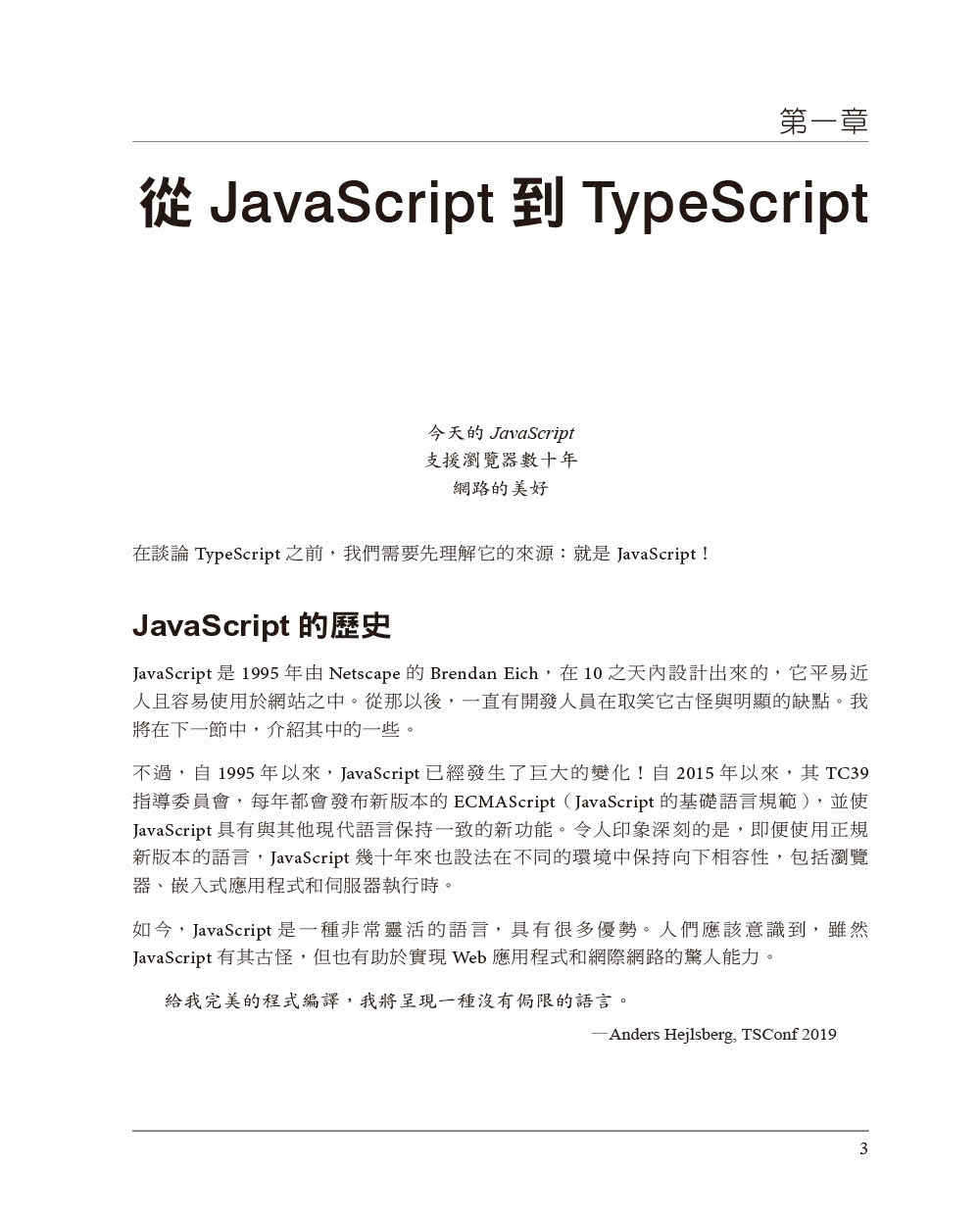 TypeScript學習手冊