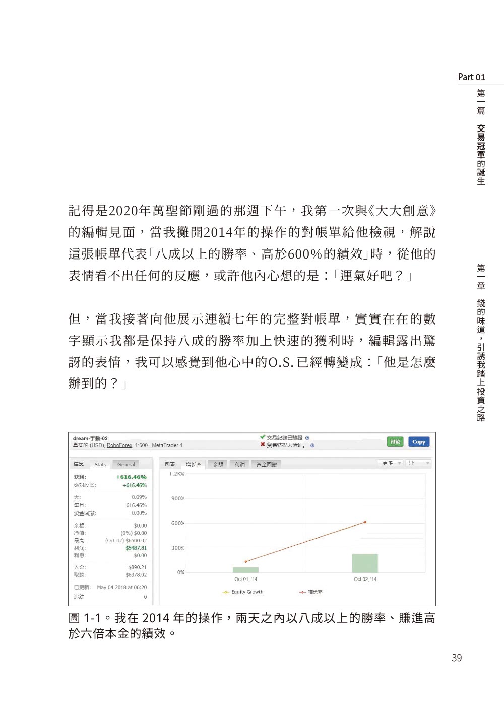 框住財富 世界交易冠軍 手把手教你做交易規劃