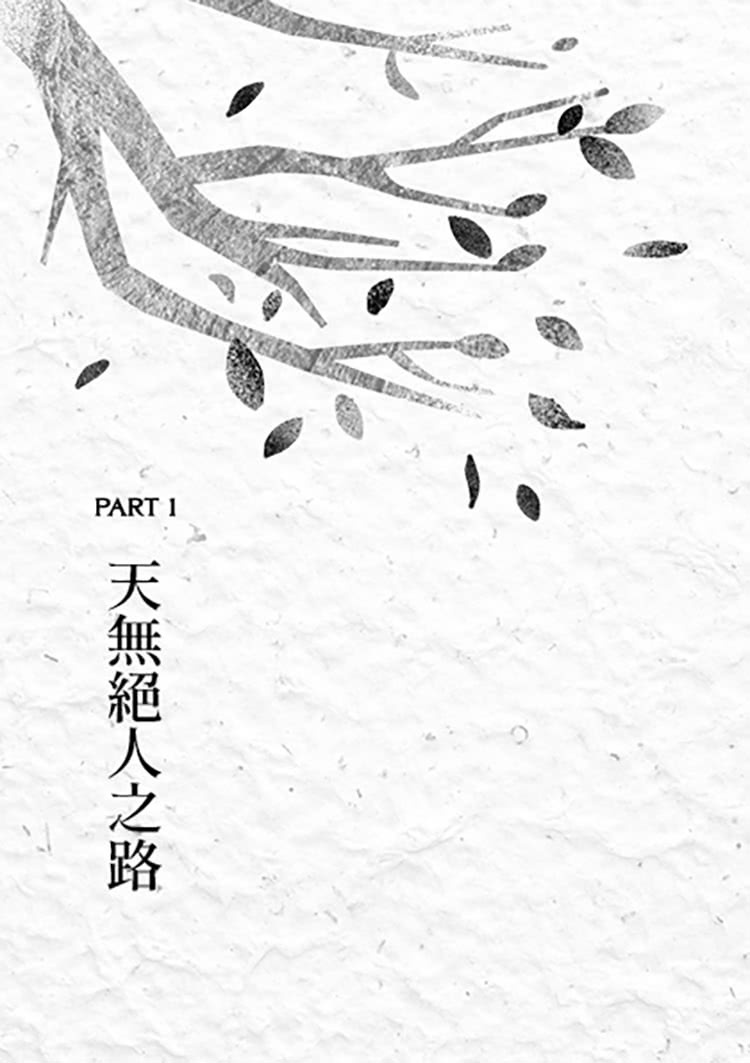 茶室女人心：萬華紅燈區的故事