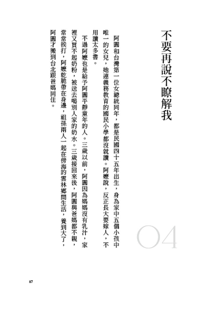 茶室女人心：萬華紅燈區的故事