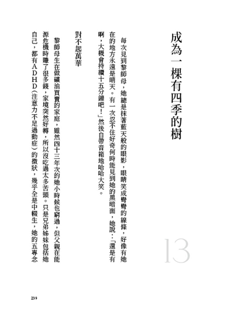 茶室女人心：萬華紅燈區的故事