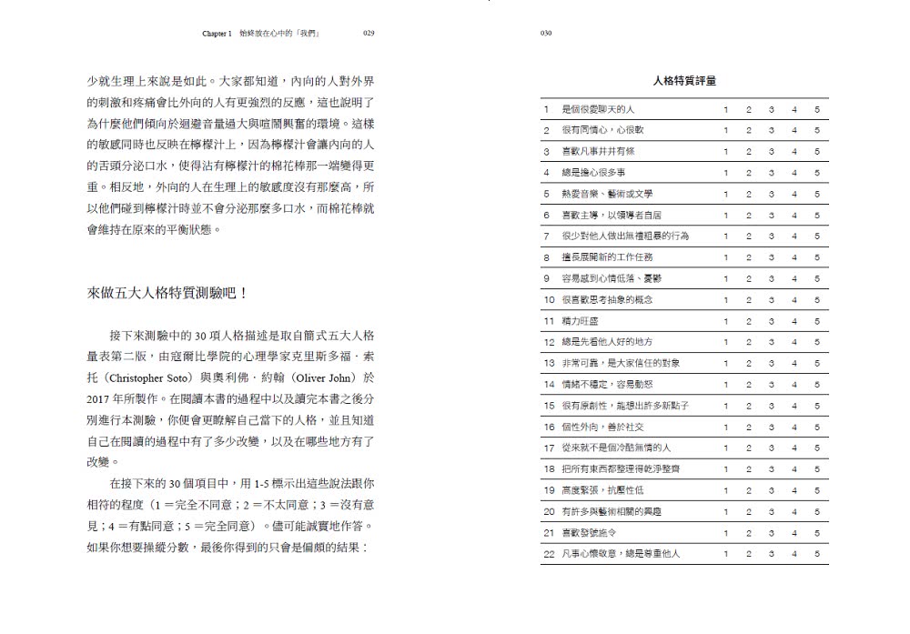 重置人生：你還是16歲時的那個自己嗎？