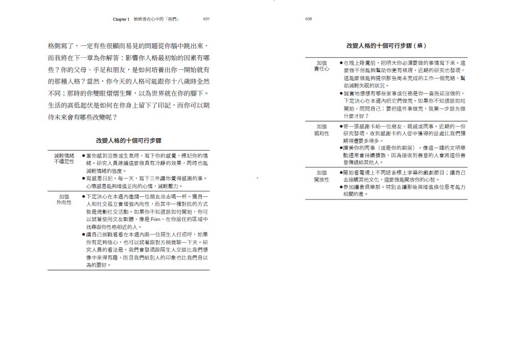 重置人生：你還是16歲時的那個自己嗎？