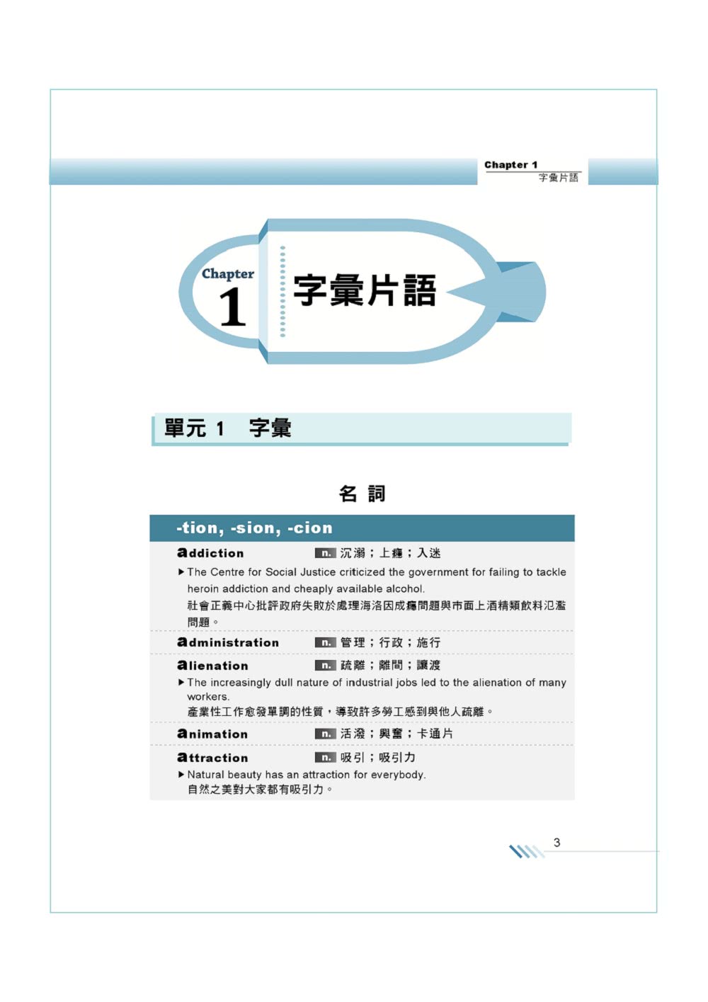 2023年郵政招考「金榜專送」【郵政英文（外勤）】（提升郵政字彙能力．歷屆試題詳盡解析）（9版）