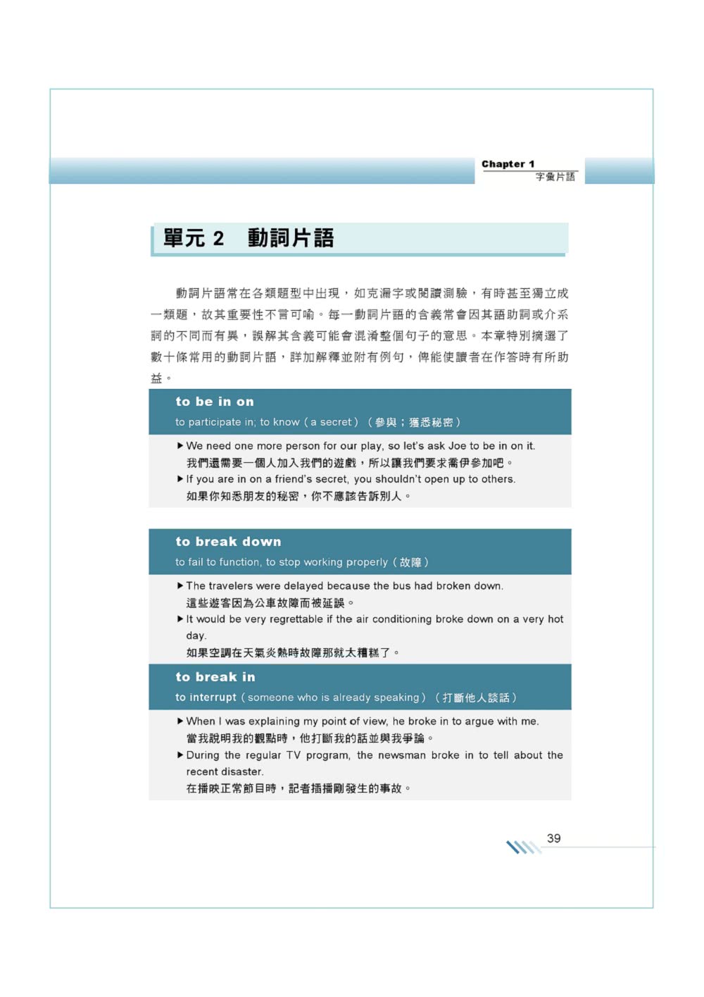 2023年郵政招考「金榜專送」【郵政英文（外勤）】（提升郵政字彙能力．歷屆試題詳盡解析）（9版）