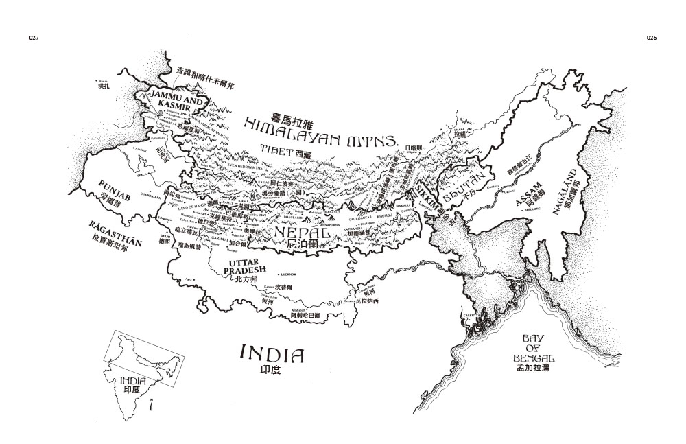 大師在喜馬拉雅山（二版）：斯瓦米•拉瑪的開悟旅程