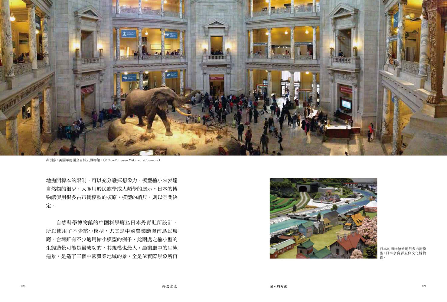 繆思意境：漢寶德再談博物館