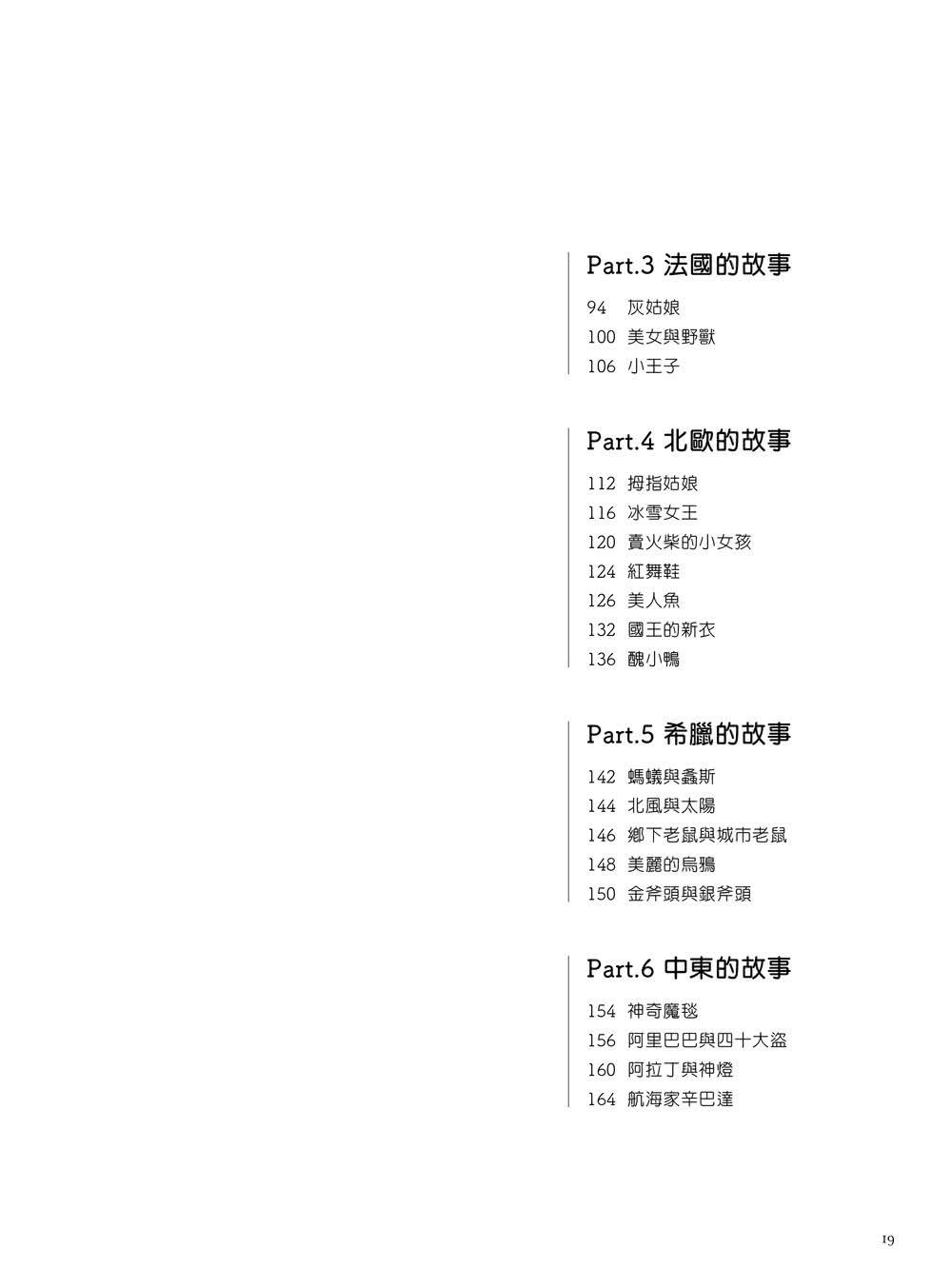 創作者的靈感配色書：打造獨特世界觀