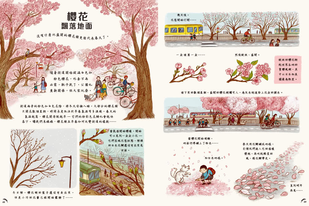 慢下來看世界：給孩子50趟有趣的自然之旅