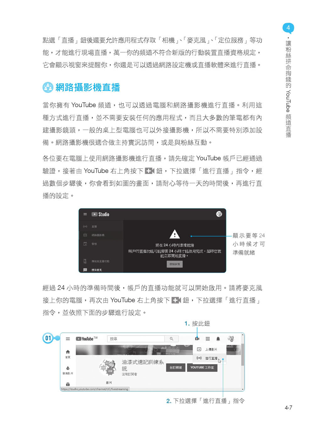 AI 行銷新利器！ChatGPT × YT × FB × IG 社群媒體經營術