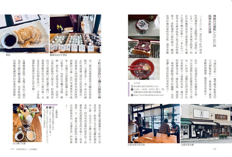 大塚太太帶你吃日本：飲食文化、地方料理、星級食材、巷弄美食、夢幻甜點、人氣伴手禮，