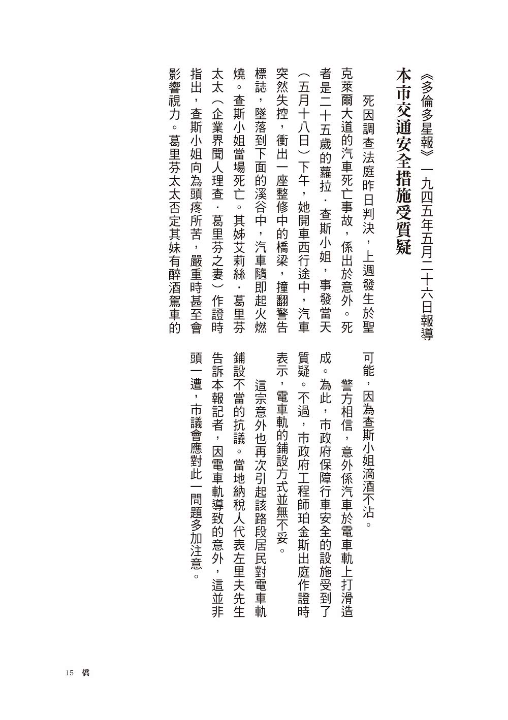 盲眼刺客（上下冊套書）（增訂新版）