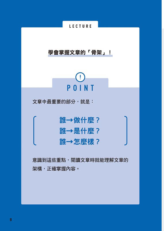 1分鐘「閱讀素養」訓練 快速大腦+讀懂題目+專注+靈活運用