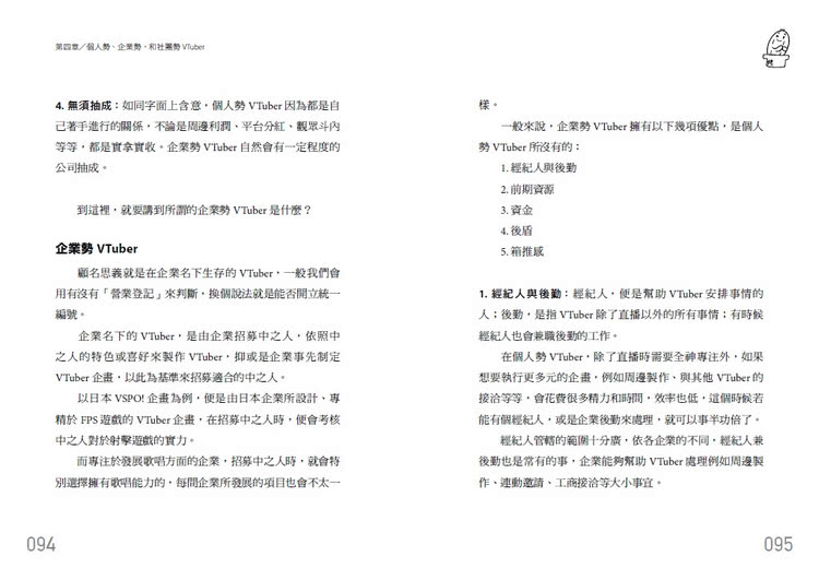 可愛就是賣點！超可愛虛擬直播主VTuber如何在全球創造百億營收