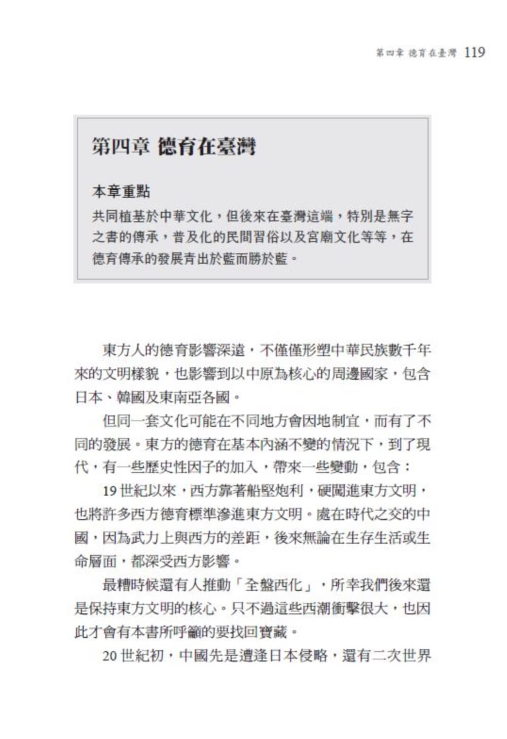 寶藏：臺灣是寶島，寶在哪裡？如何尋寶？