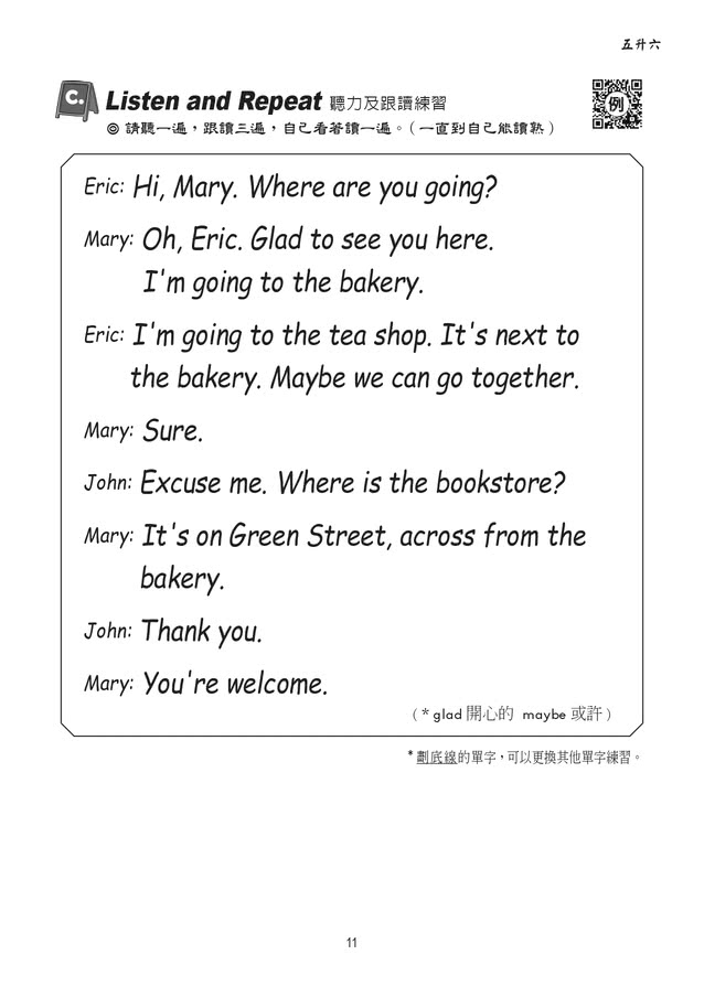 瑞華英語暑假銜接教材（小5升6）