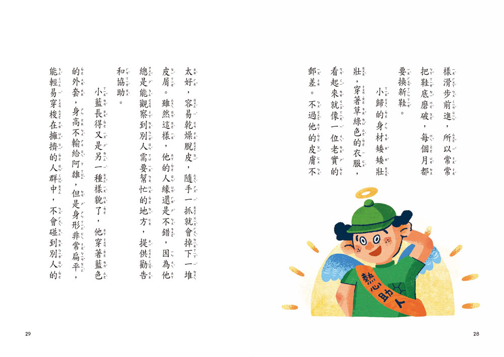 小雀幸品格童話套書第二輯：4 泡菜小妹、5 魔法烤箱、6 文具三天使（加贈小雀幸便條紙）