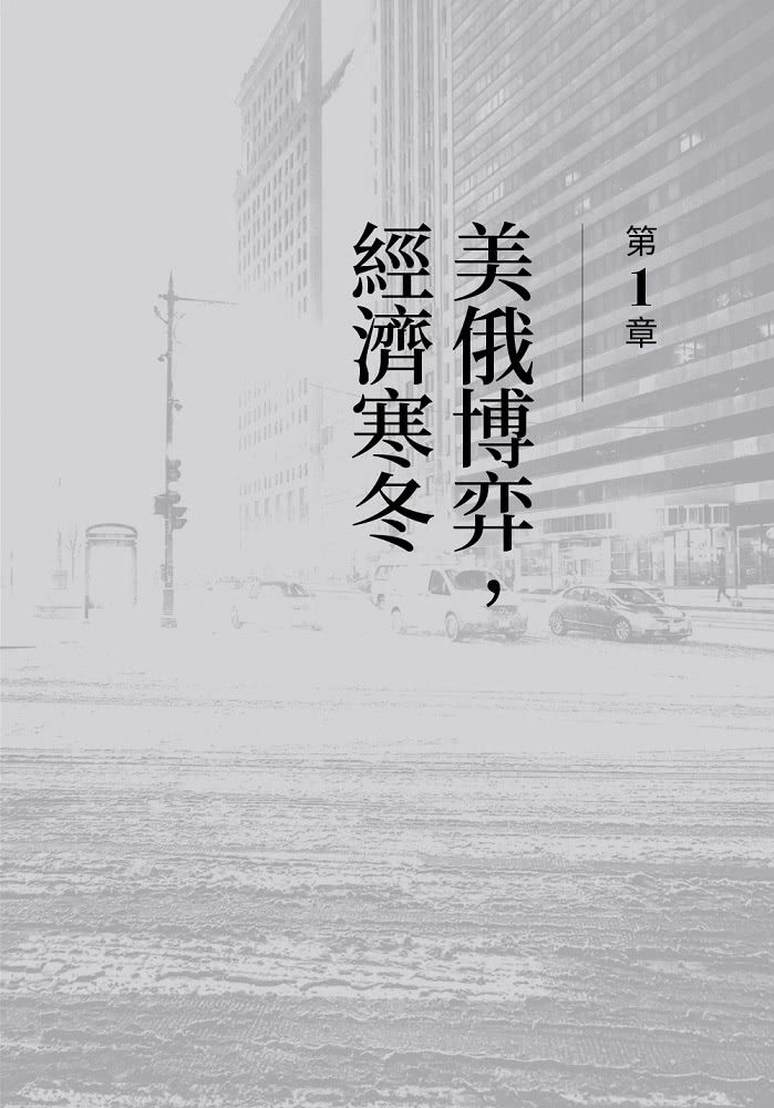 經濟寒冬怎麼過：如何逆勢崛起