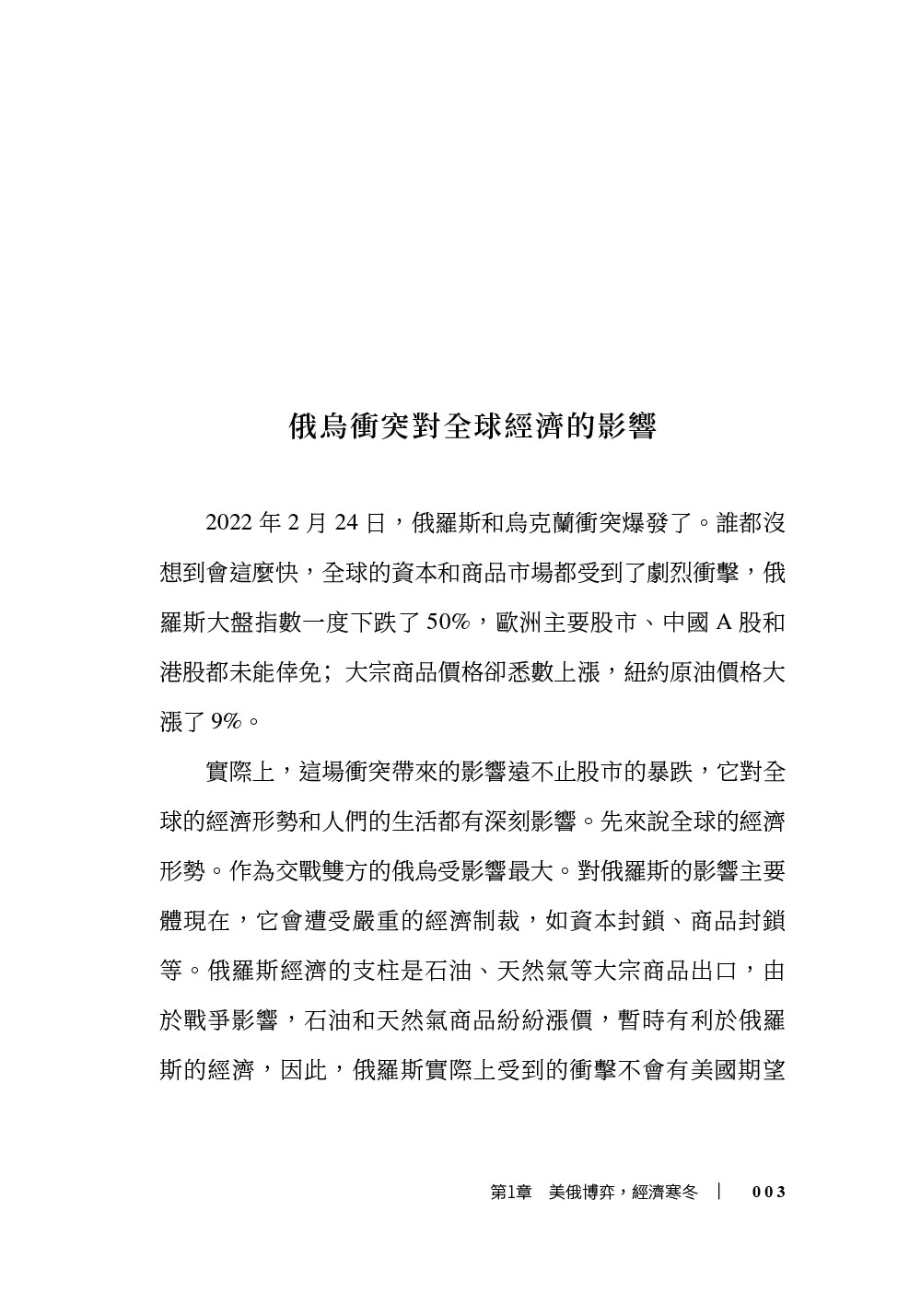 經濟寒冬怎麼過：如何逆勢崛起