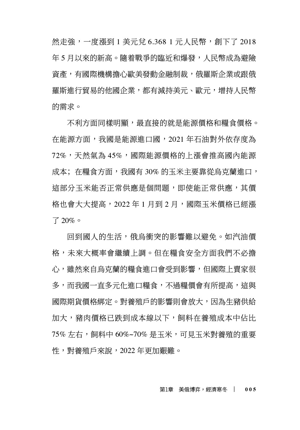 經濟寒冬怎麼過：如何逆勢崛起