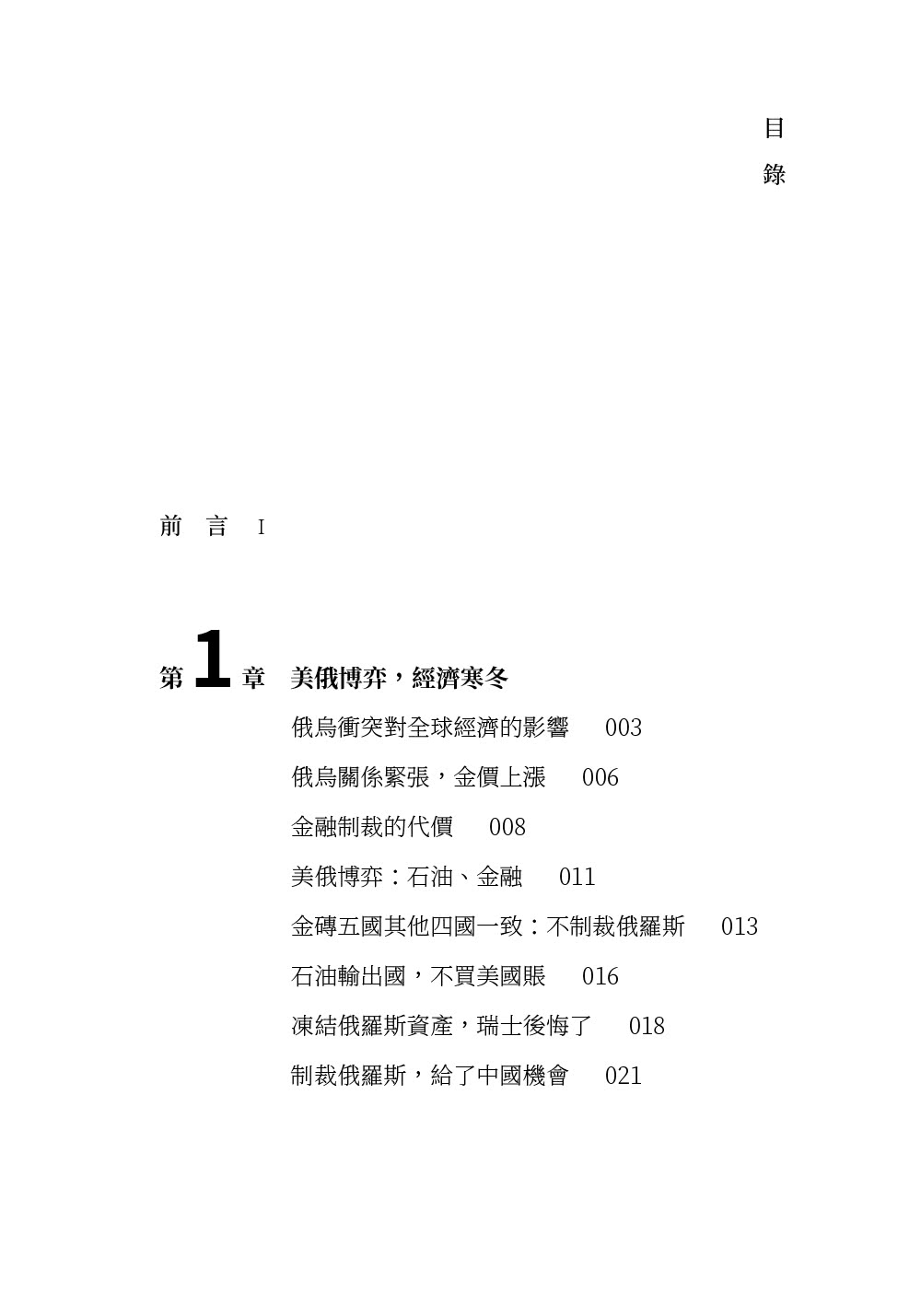 經濟寒冬怎麼過：如何逆勢崛起