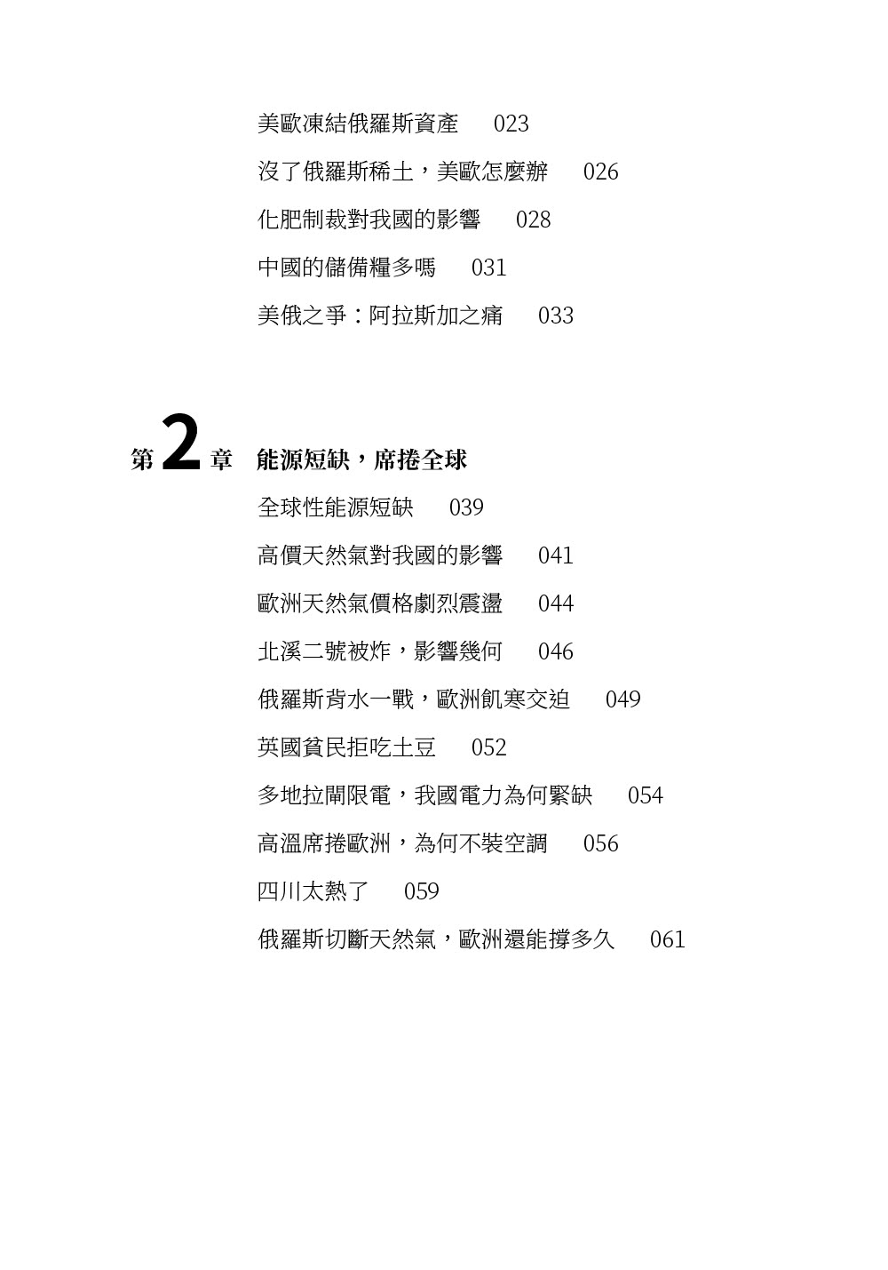 經濟寒冬怎麼過：如何逆勢崛起