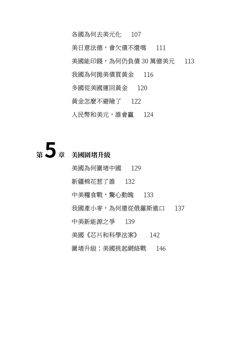 經濟寒冬怎麼過：如何逆勢崛起