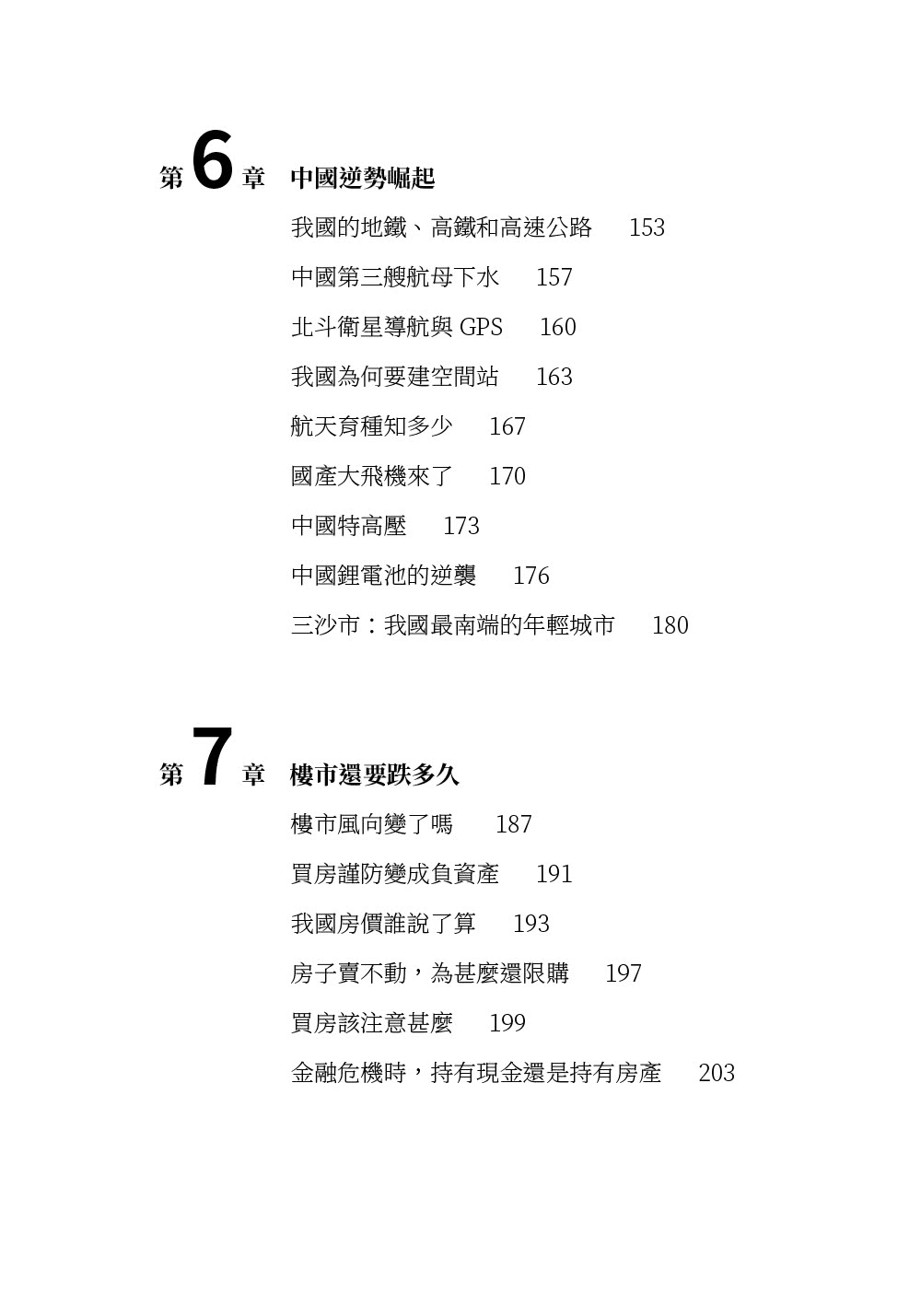 經濟寒冬怎麼過：如何逆勢崛起