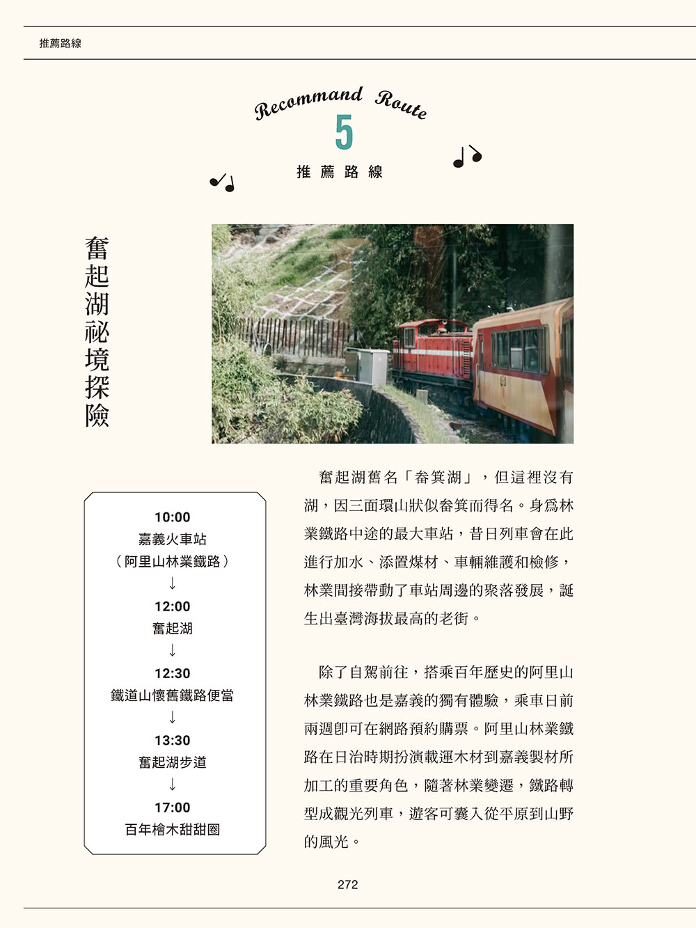 裏嘉義:從藝文空間、巷弄小吃到山海風景 走進在地人眼中的生活角落