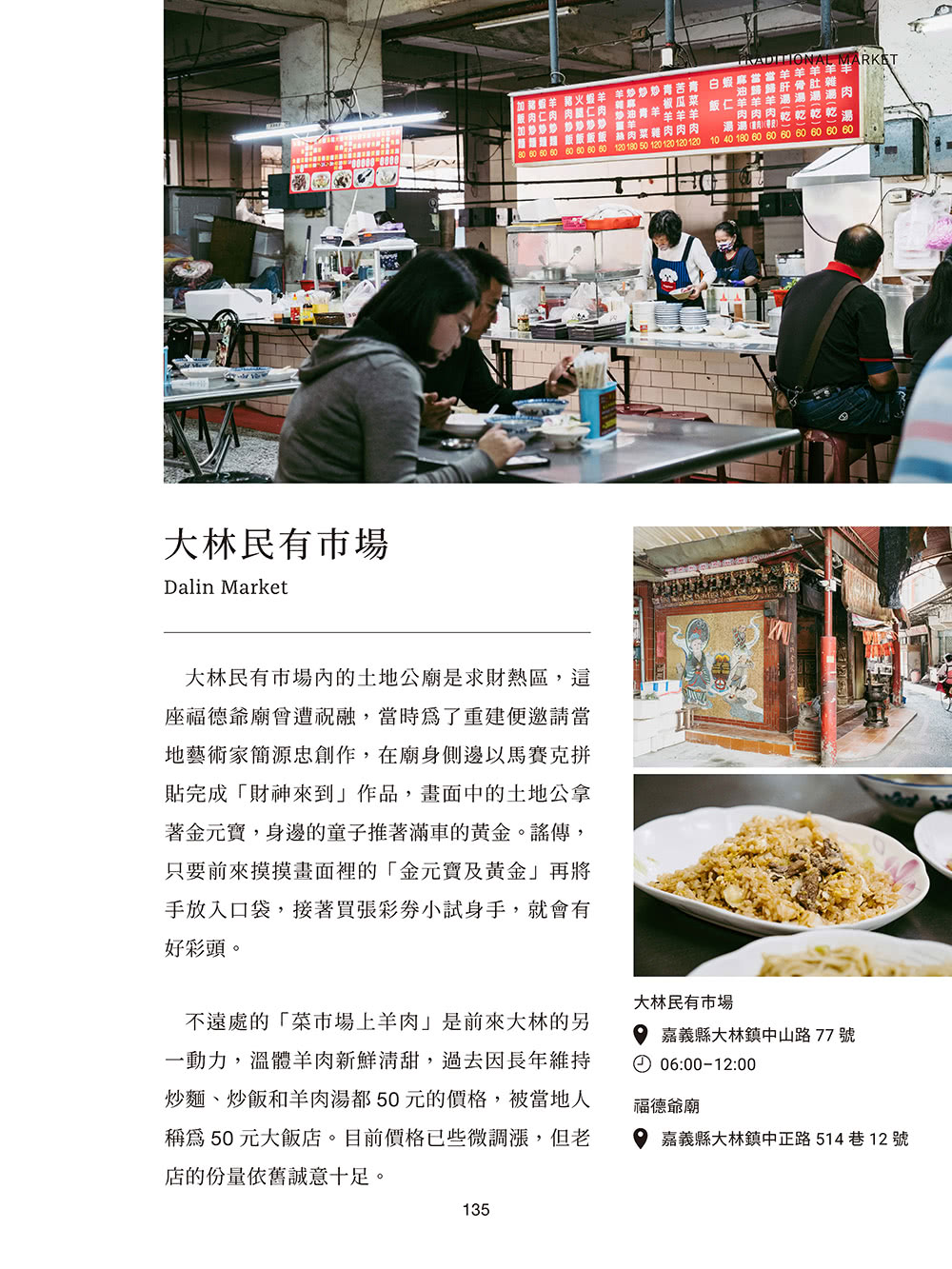 裏嘉義:從藝文空間、巷弄小吃到山海風景 走進在地人眼中的生活角落