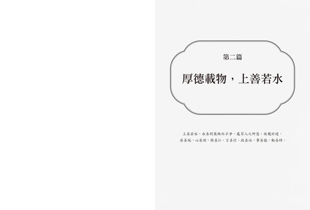 問道老子：古傳中醫傳人胡塗醫 從養生修道到投資 解譯老子給當代人的生存指南