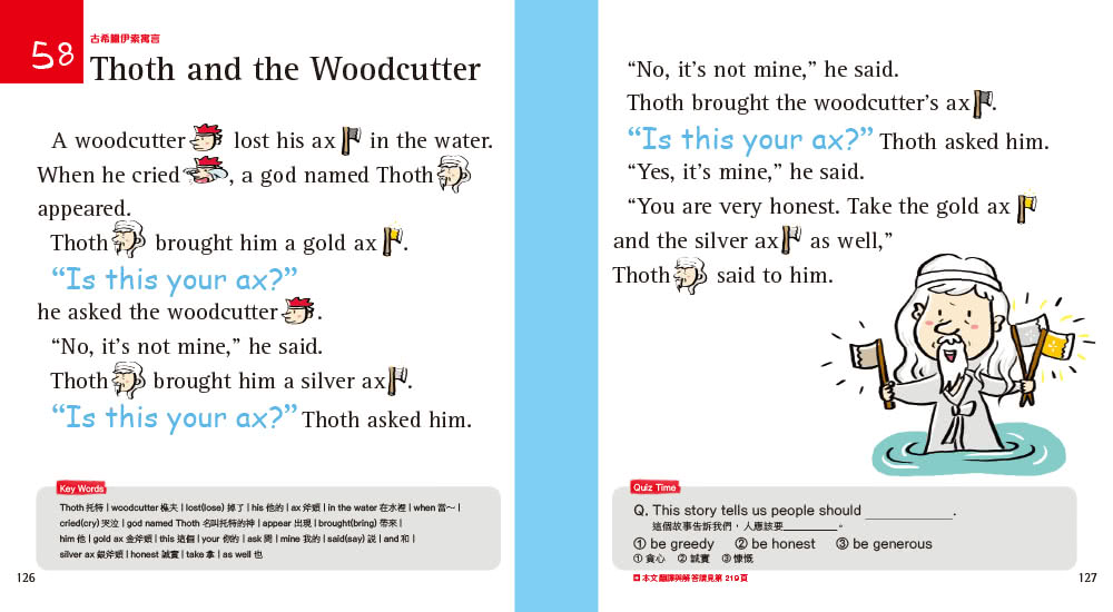 最愛經典童話100篇（暢銷2版）：看故事又能練出好英文（附音檔，可掃描QR Code +下載）