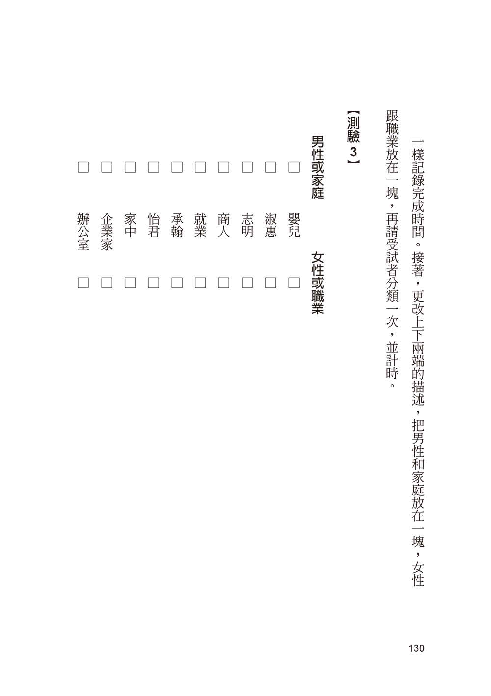 別人的情緒，你讀懂了嗎？（修訂版）：掌握人際回應力，輕鬆談出好關係