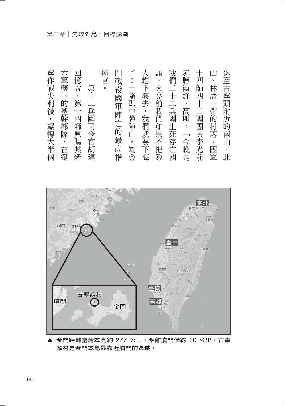 中國如何攻打臺灣：滲透黨政軍、以商逼政、軍演恫嚇……臺灣怎麼防？