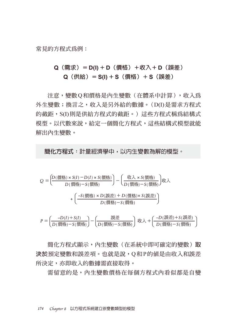 消費者行為市場分析技術（二版）：數據演算如何提供行銷解決方案