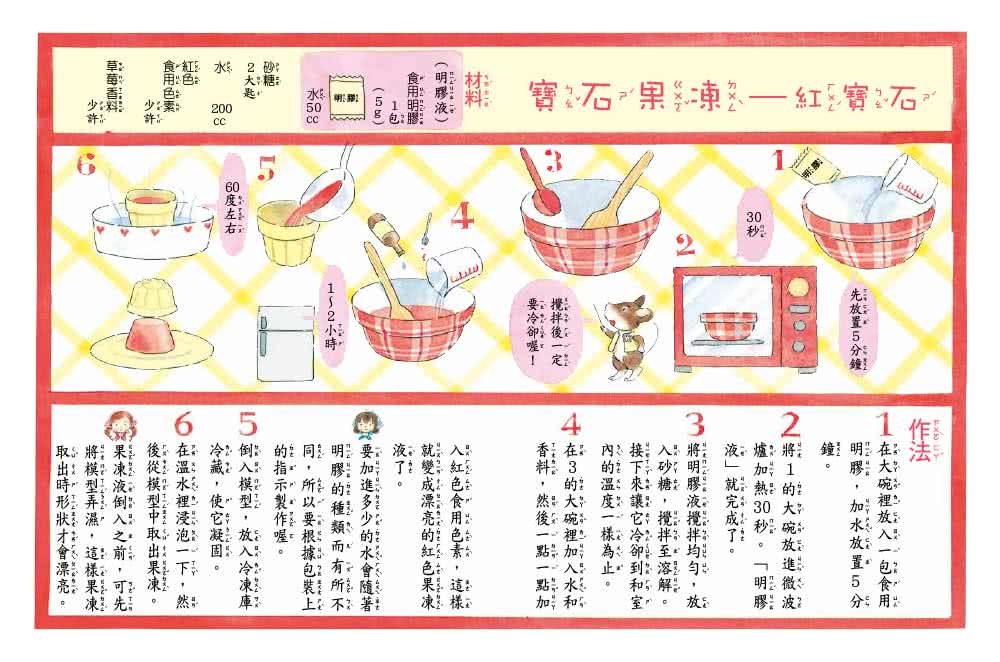 【露露和菈菈】1-5套書 （附贈創意食譜） （2022版）